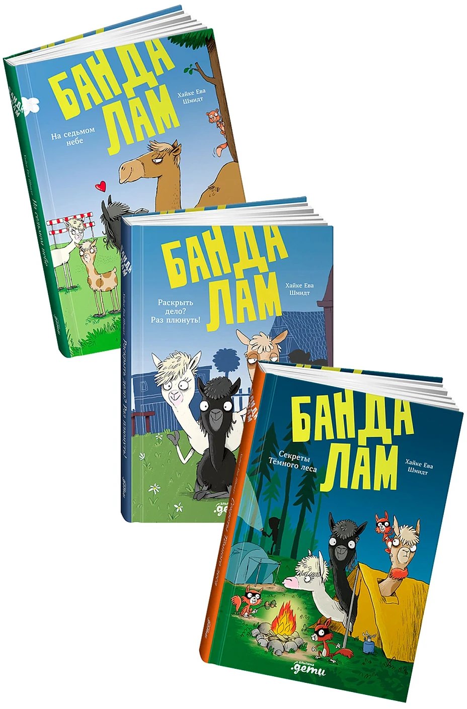 Комплект «Детективы для детей 7-10 лет» обложка.