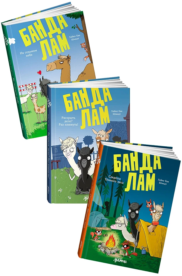 Комплект «Детективы для детей 7-10 лет»