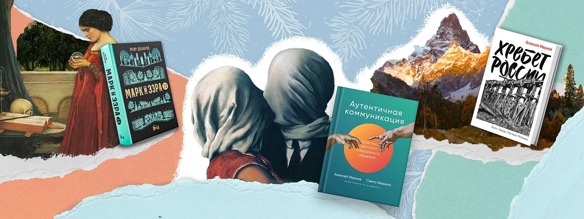 Очень личные итоги 2022 года: любимые книги сотрудников «Альпины» (часть I)