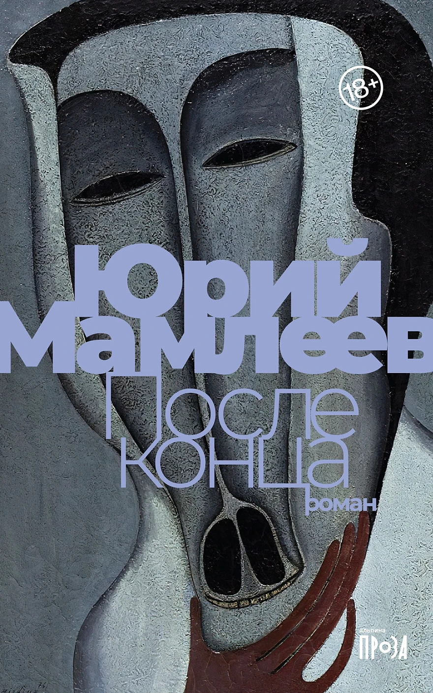 После конца обложка.