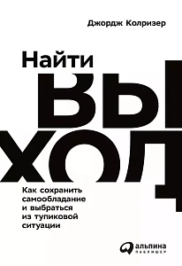 Найти выход обложка.