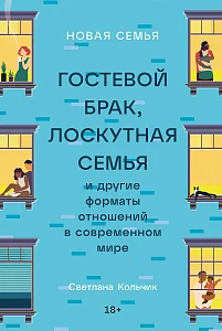Новая семья обложка.
