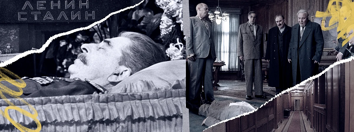 Мир до и после смерти Сталина