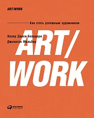 ART/WORK