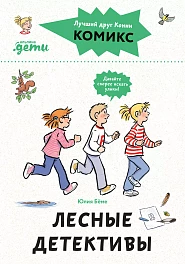 Комиксы с Конни