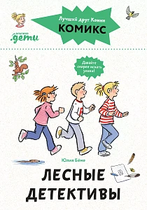 Комиксы с Конни обложка.