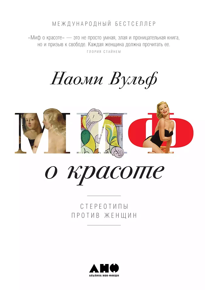 10 книг о женской сексуальности: от нейробиологии либидо до истории груди