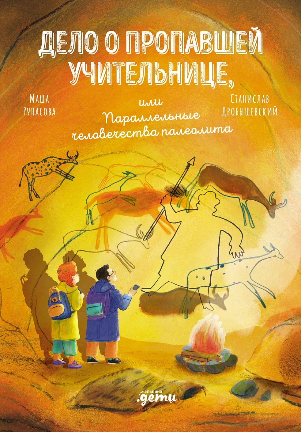 Дело о пропавшей учительнице,
