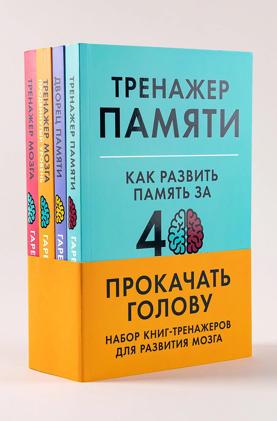 Прокачать голову обложка.
