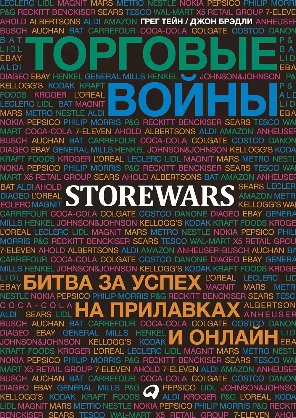 Торговые войны обложка.