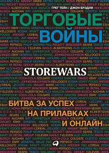 Торговые войны обложка. Торговые войны обложка.