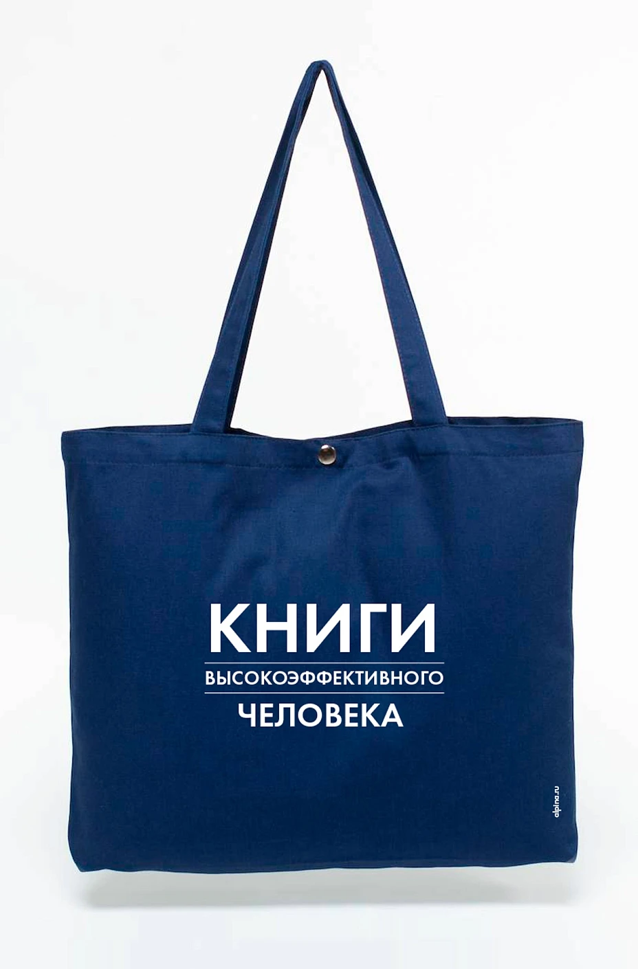 Сумка высокоэффективного человека обложка.
