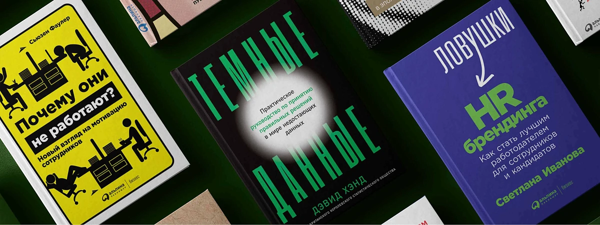 Наша команда заботы: 7 книг о по-настоящему бережном отношении к сотрудникам 