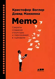 Memo