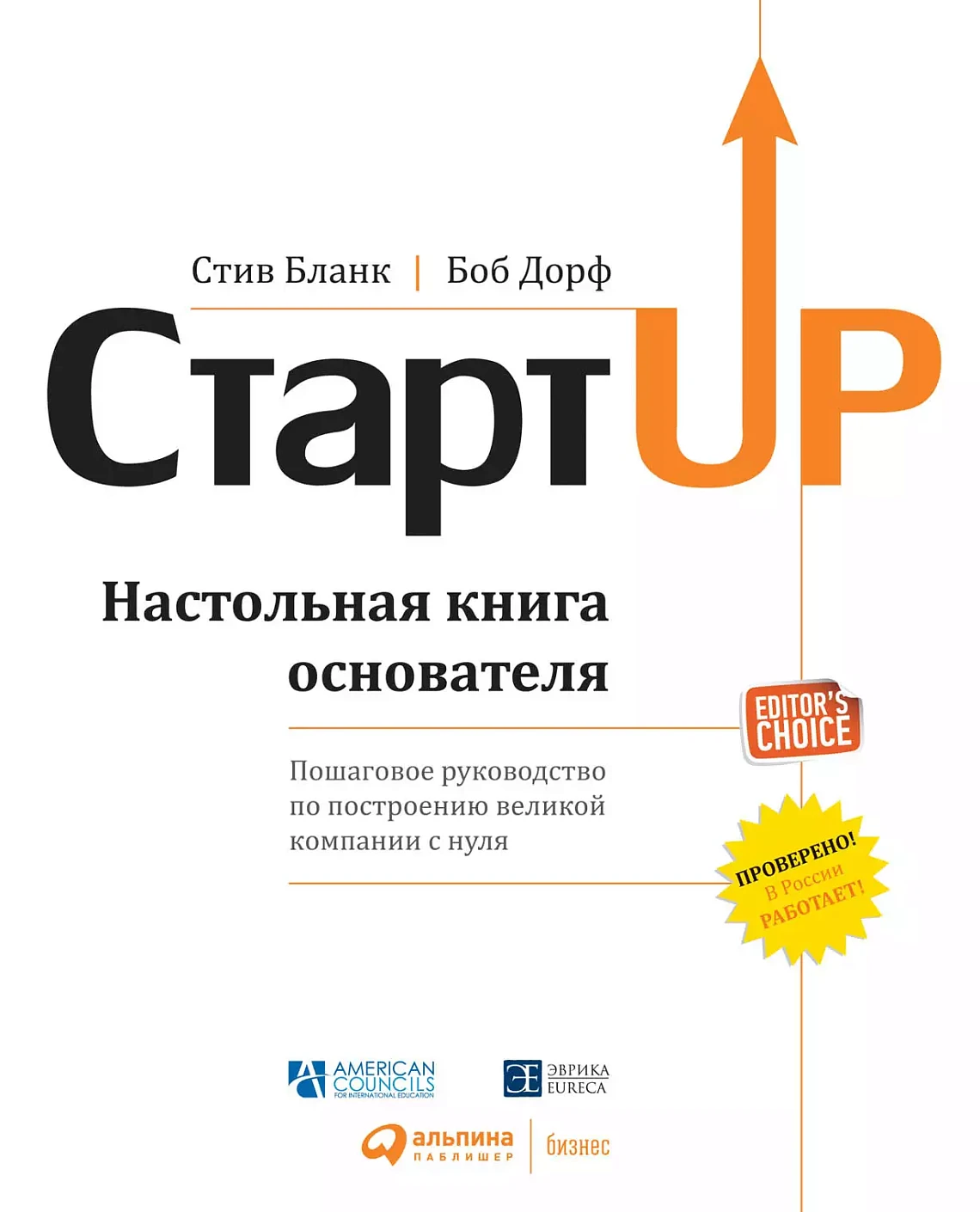 Стартап обложка.