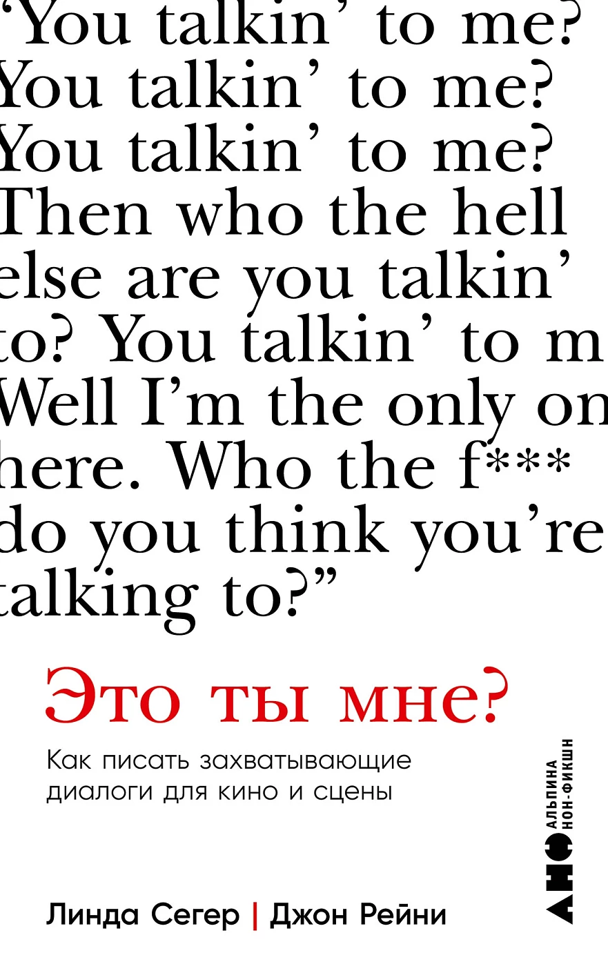 Это ты мне? обложка.