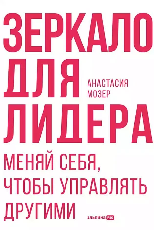книги по лидерству