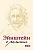 Эйнштейн о религии