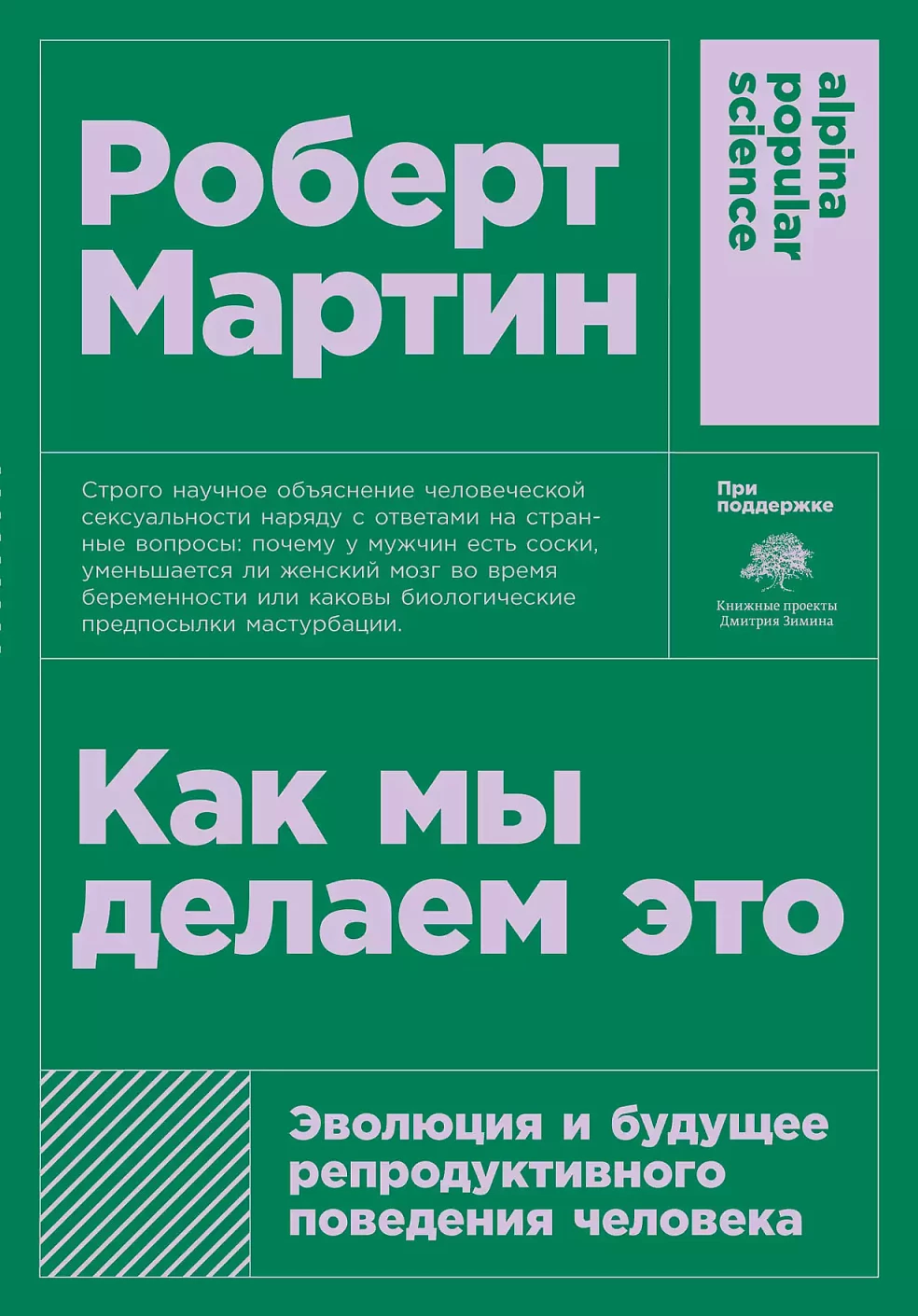 Как мы делаем это обложка.