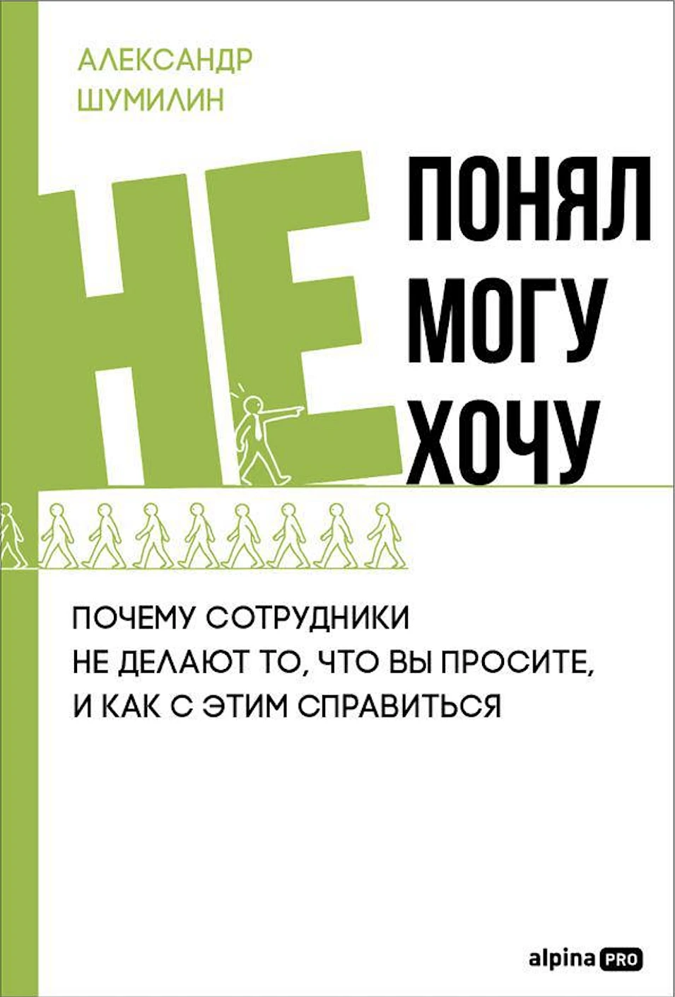 Не понял, не могу, не хочу обложка.