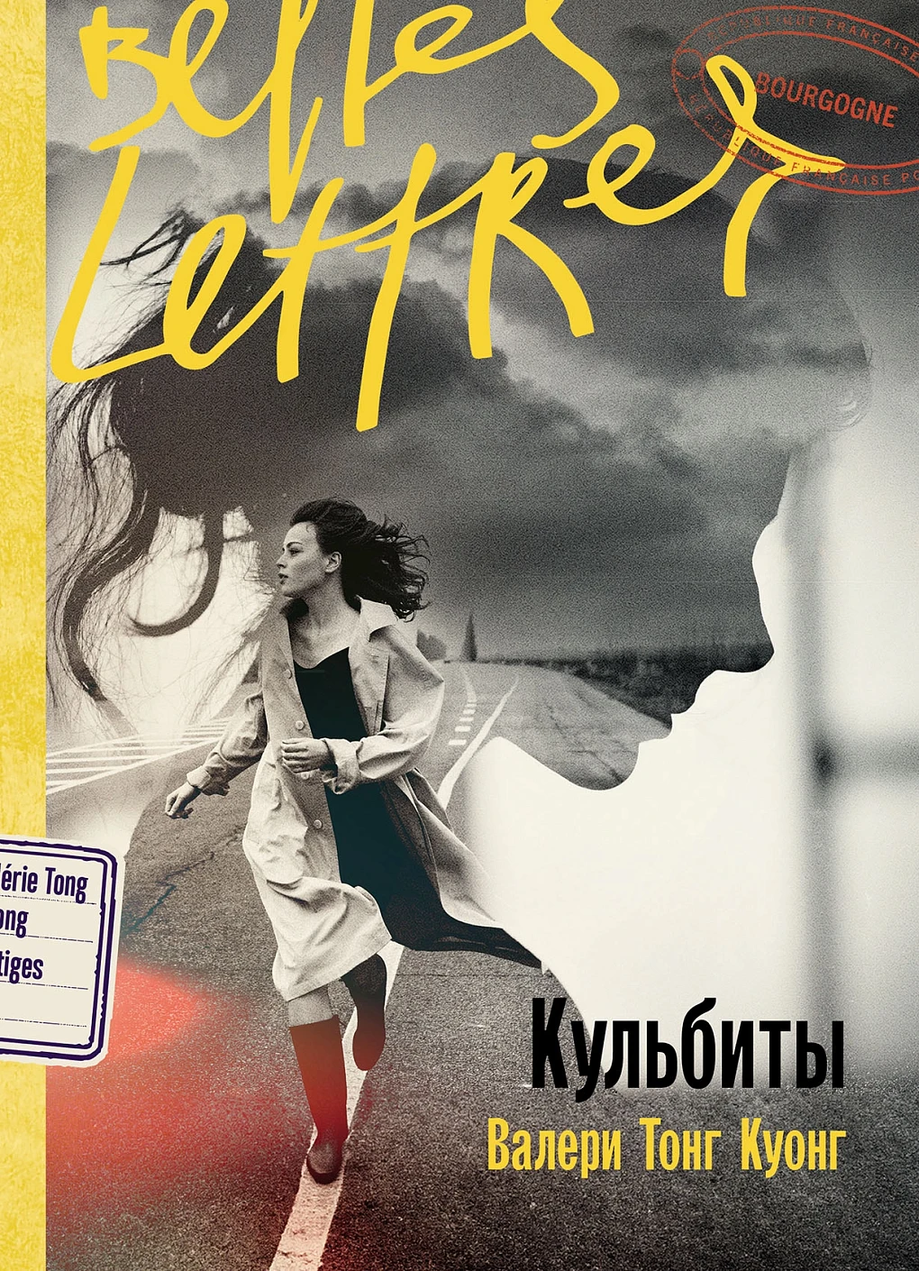 Кульбиты обложка.