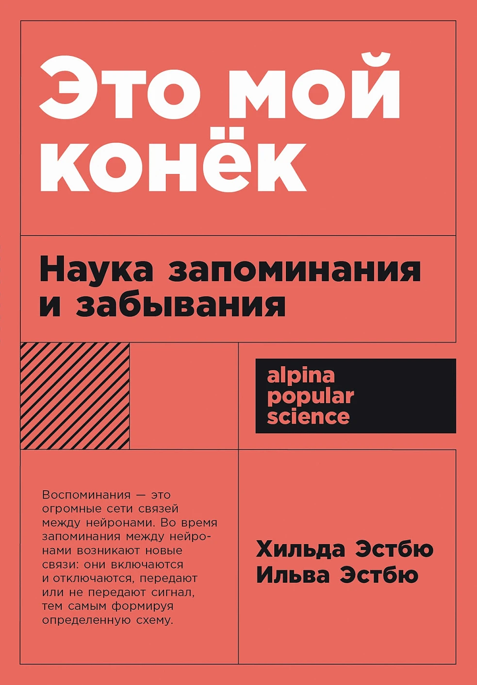 Это мой конек обложка.