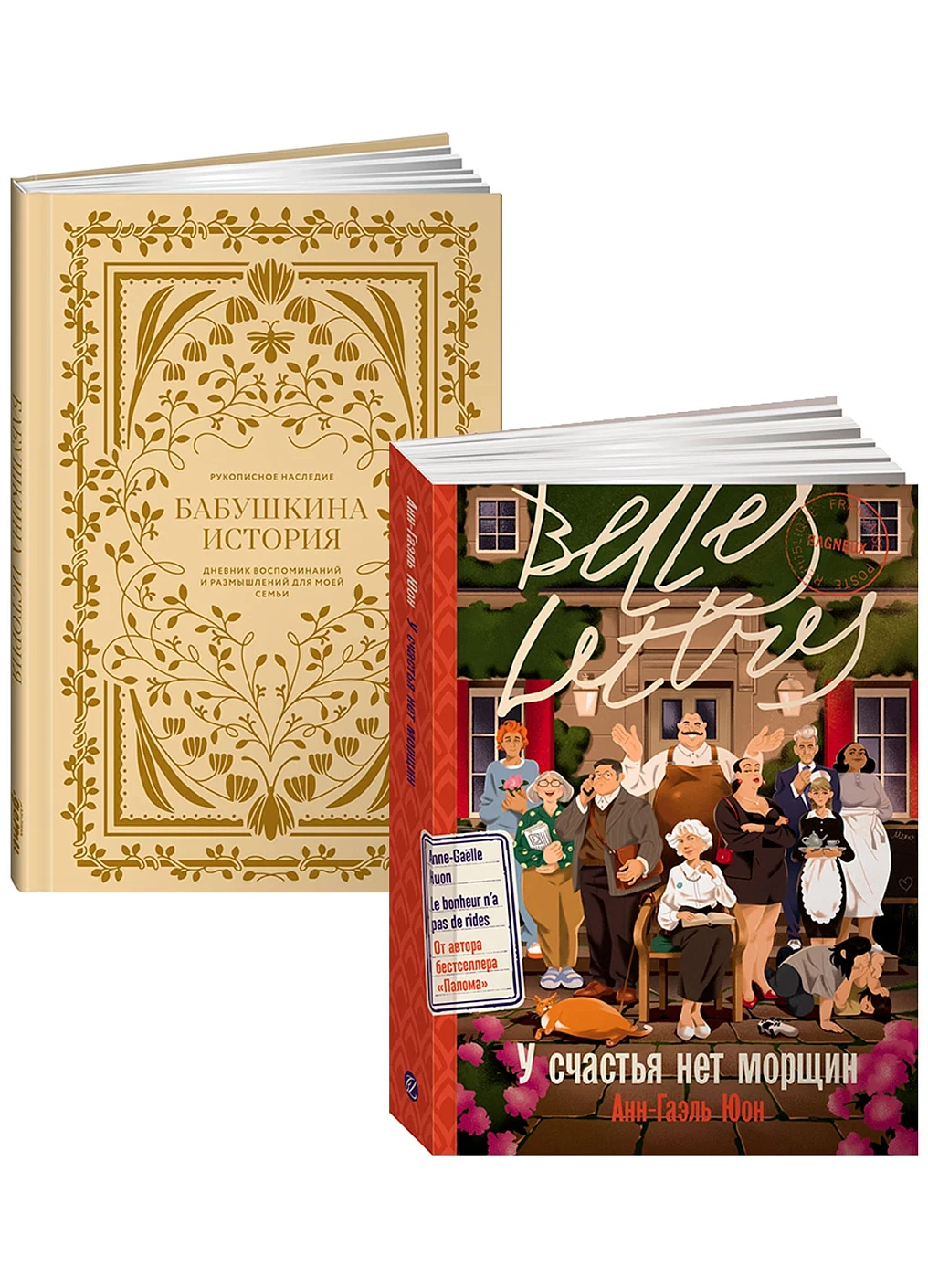 Комплект «Связь поколений» обложка.