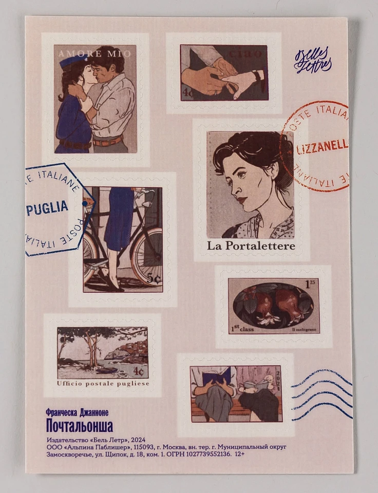 Набор стикеров «Почтальонша»