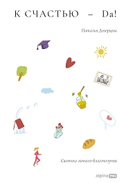 К счастью — да!