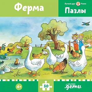 Пазлы с Конни: Ферма обложка. Пазлы с Конни: Ферма обложка.