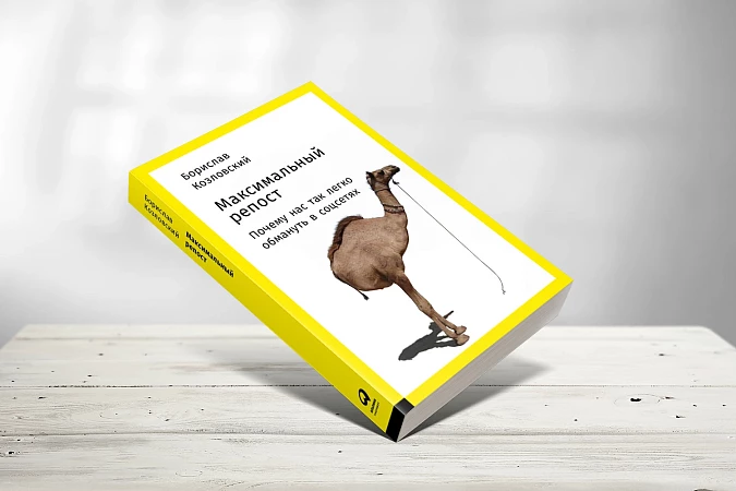 Как разоблачить фейк