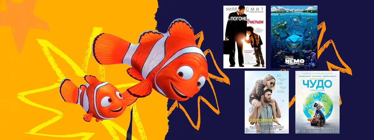 Полезные советы для родителей: уроки из кино