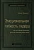 Эмоциональная гибкость лидера