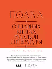 Полка