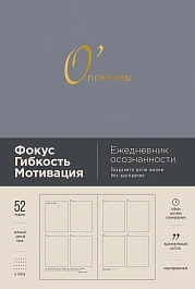 О’планнер