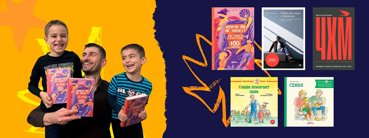 Мифы про отцовство