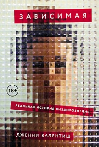 Зависимая обложка.