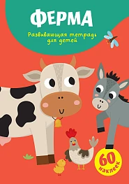 Ферма
