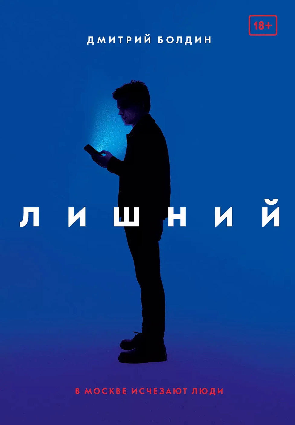 Лишний обложка.