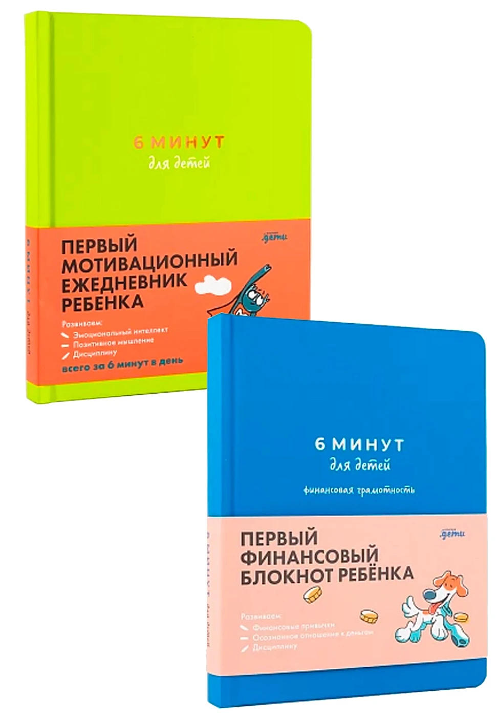 Комплект «6 минут для детей» обложка.