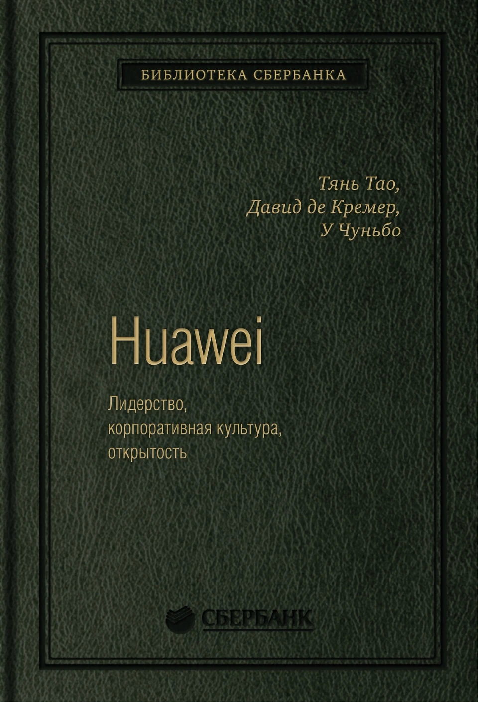 Huawei обложка.
