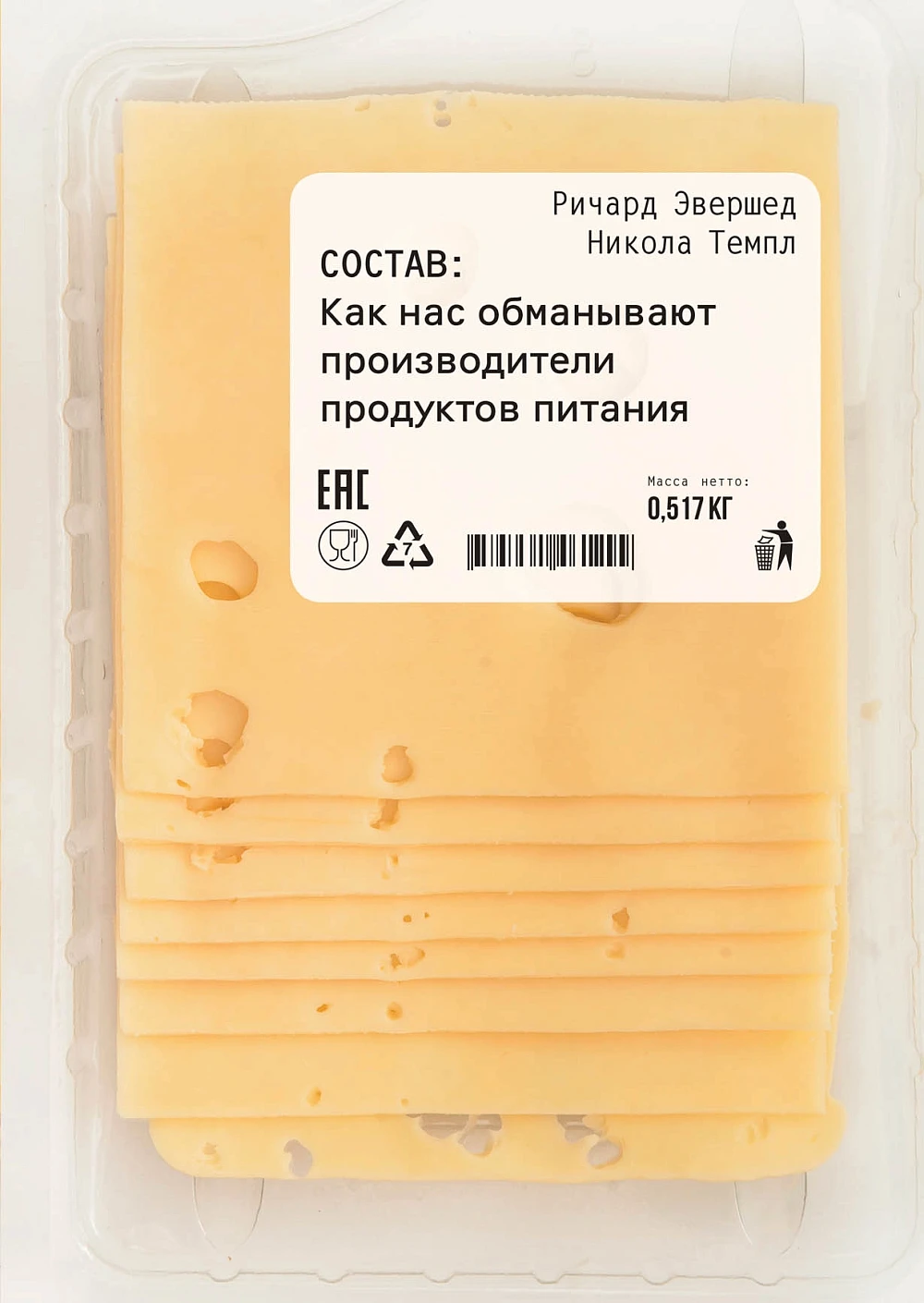 Состав обложка.