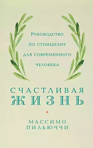 Счастливая жизнь обложка.