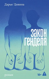Закон Генделя