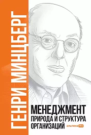 Менеджмент
