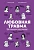 Любовная травма