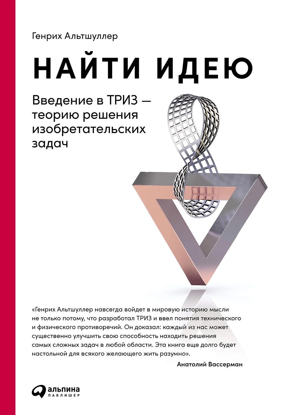 Найти идею обложка.
