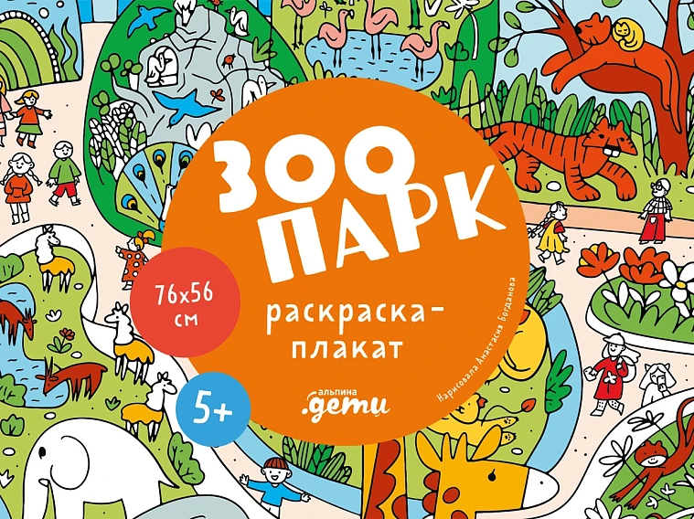 Анастасия Богданова — все книги и биография автора в интернет-магазине  «Альпина Паблишер»