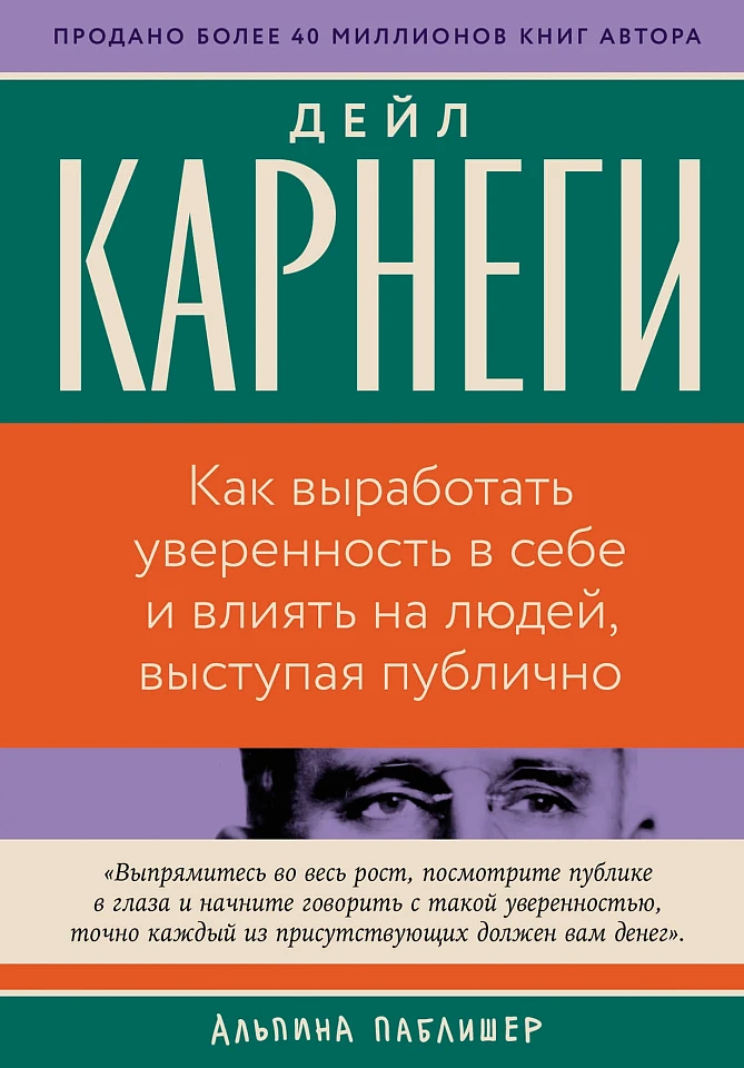 Как выработать уверенность в себе и влиять на людей, выступая публично