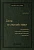 Сила в спокойствии